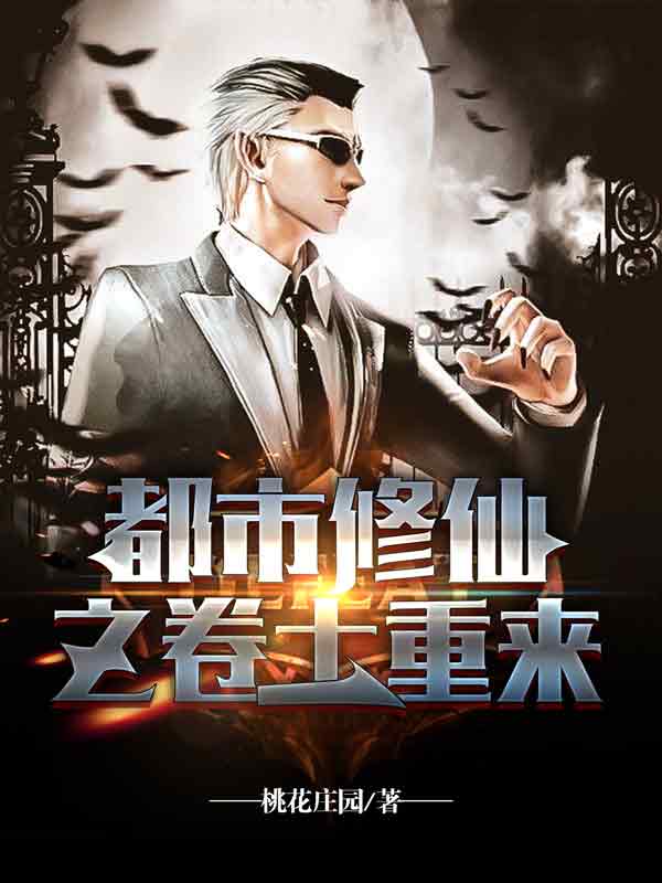 都市透视仙帝小说(都市透视仙帝小说免费阅读)
