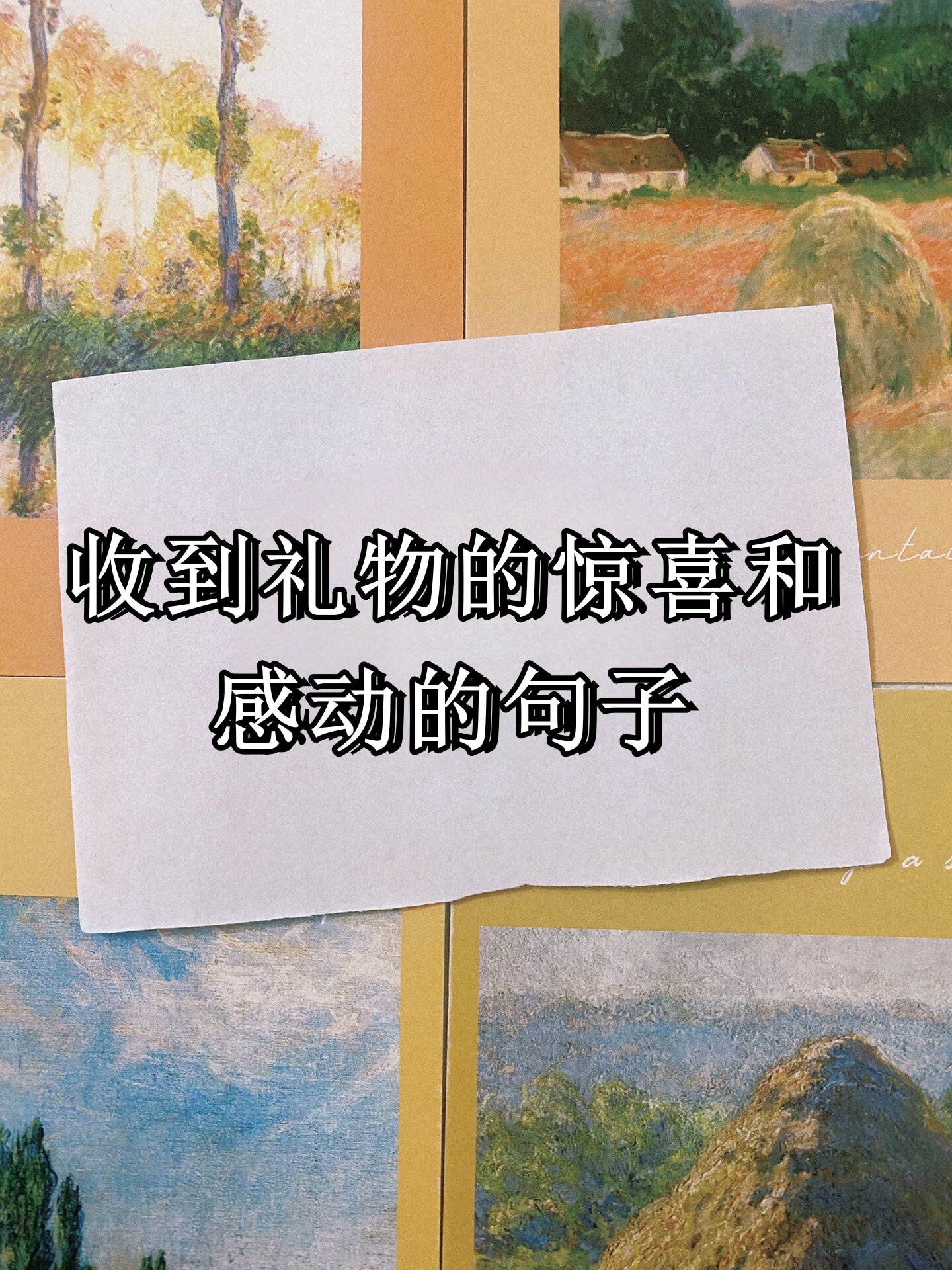 送礼的简短话语(中秋送礼的简短话语) 送礼的简短话语(中秋送礼的简短话语)