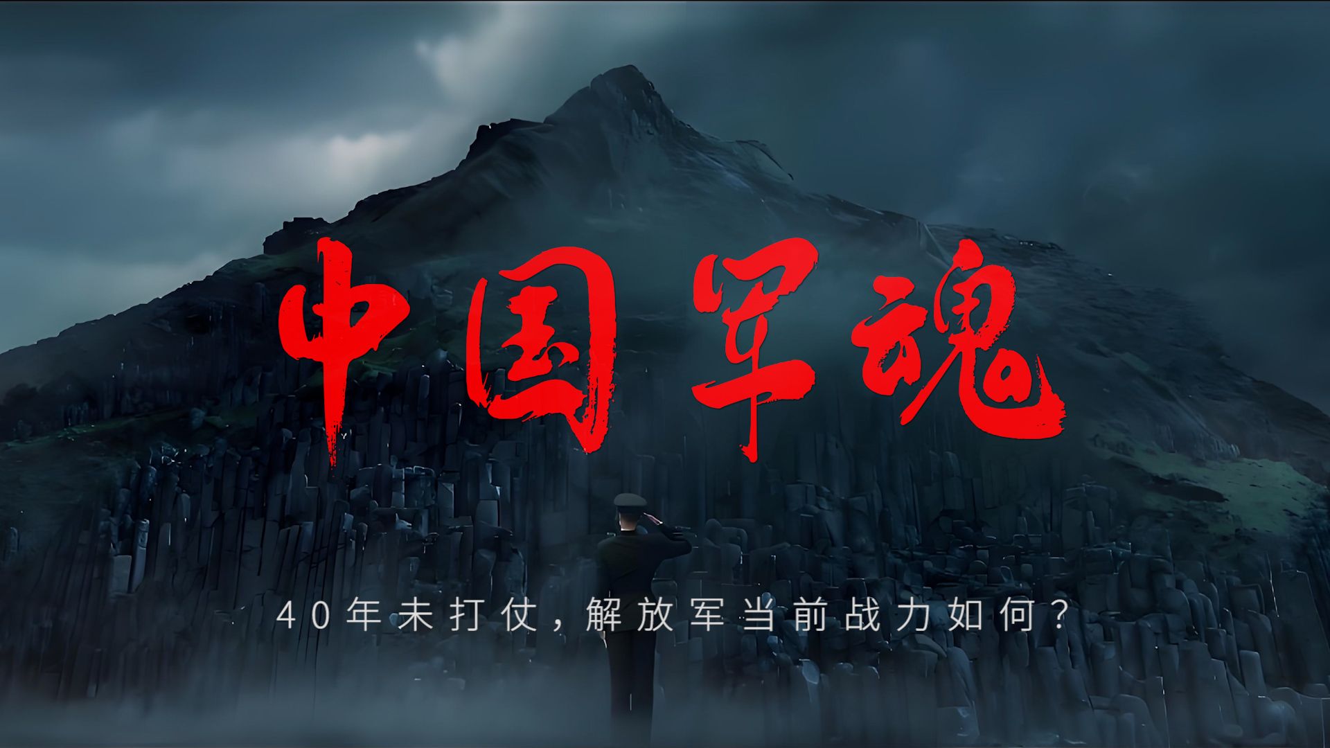 抗日之特战军魂(抗日之特战军魂 第90章) 抗日之特战军魂(抗日之特战军魂 第90章)
