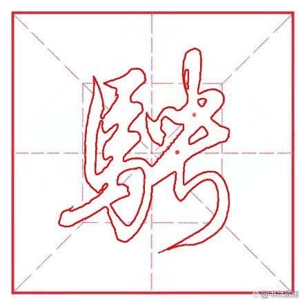 驰骋怎么造句(驰骋的解释造句)