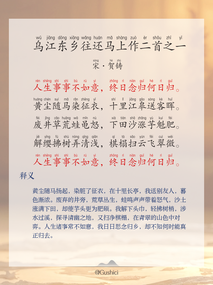 江上杜甫(江上杜甫的译文和注释)