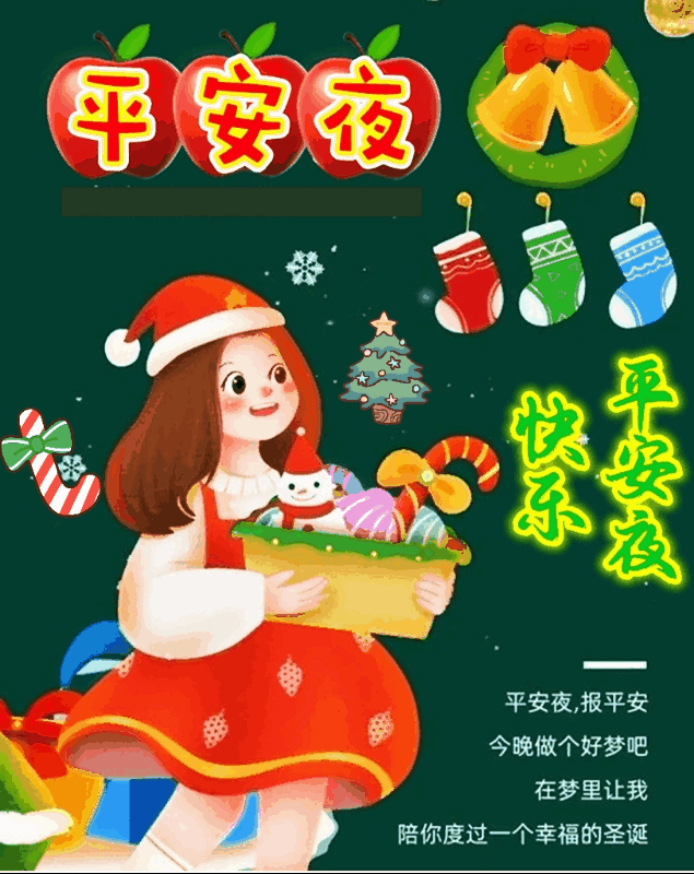 平安夜是哪一天(平安夜是哪一天圣诞节是哪一天)