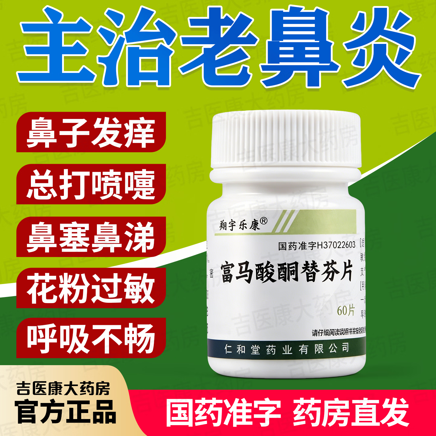 富马酸酮替芬片的功效与副作用(富马酸酮替芬片的功效与作用用量) 富马酸酮替芬片的功效与副作用(富马酸酮替芬片的功效与作用用量)