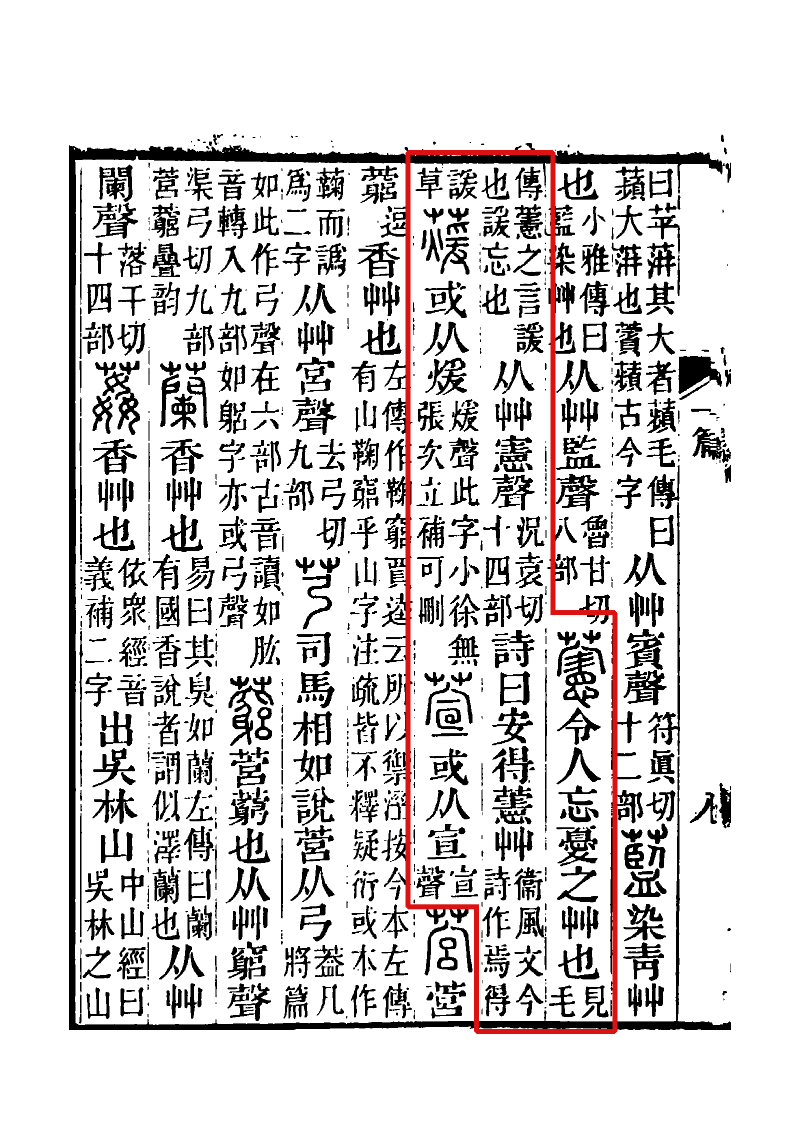 萱的拼音(萱的拼音怎么写) 萱的拼音(萱的拼音怎么写)
