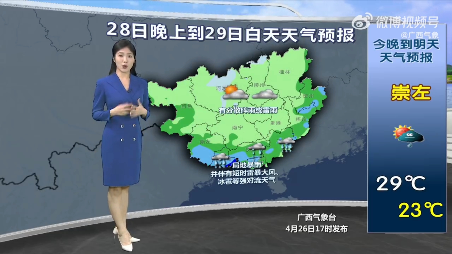 广西东兴天气预报(广西东兴天气预报15天准确一览表图片) 广西东兴天气预报(广西东兴天气预报15天准确一览表图片)