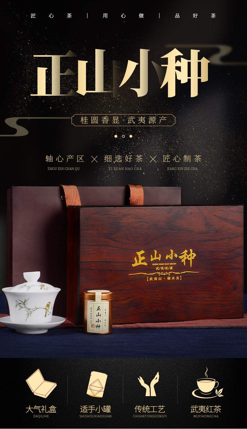 正山小种保质期是几年(正山小种保质期是几年?)
