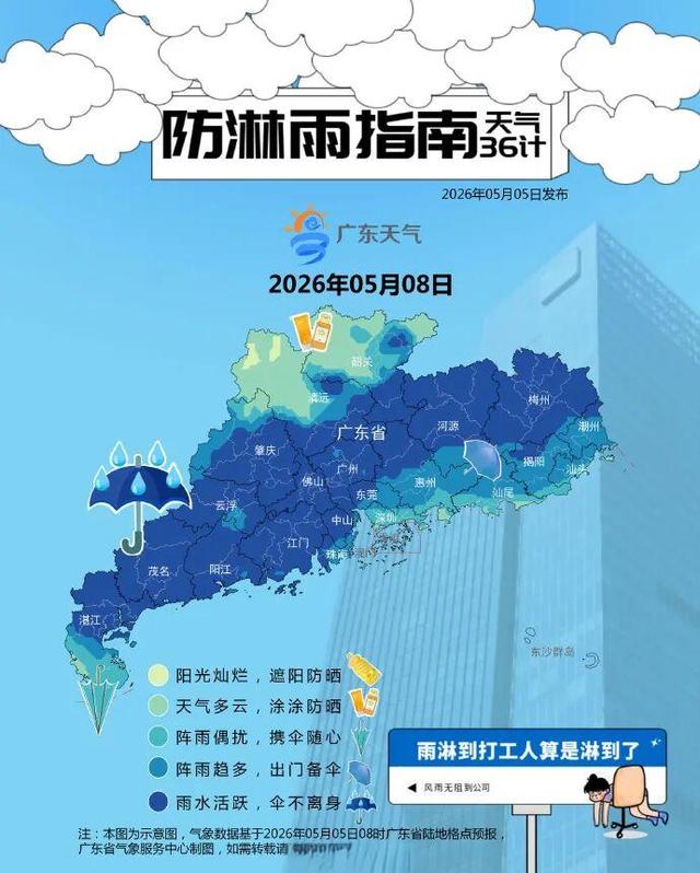 从化天气(从化天气预报15天当地天气) 从化天气(从化天气预报15天当地天气)