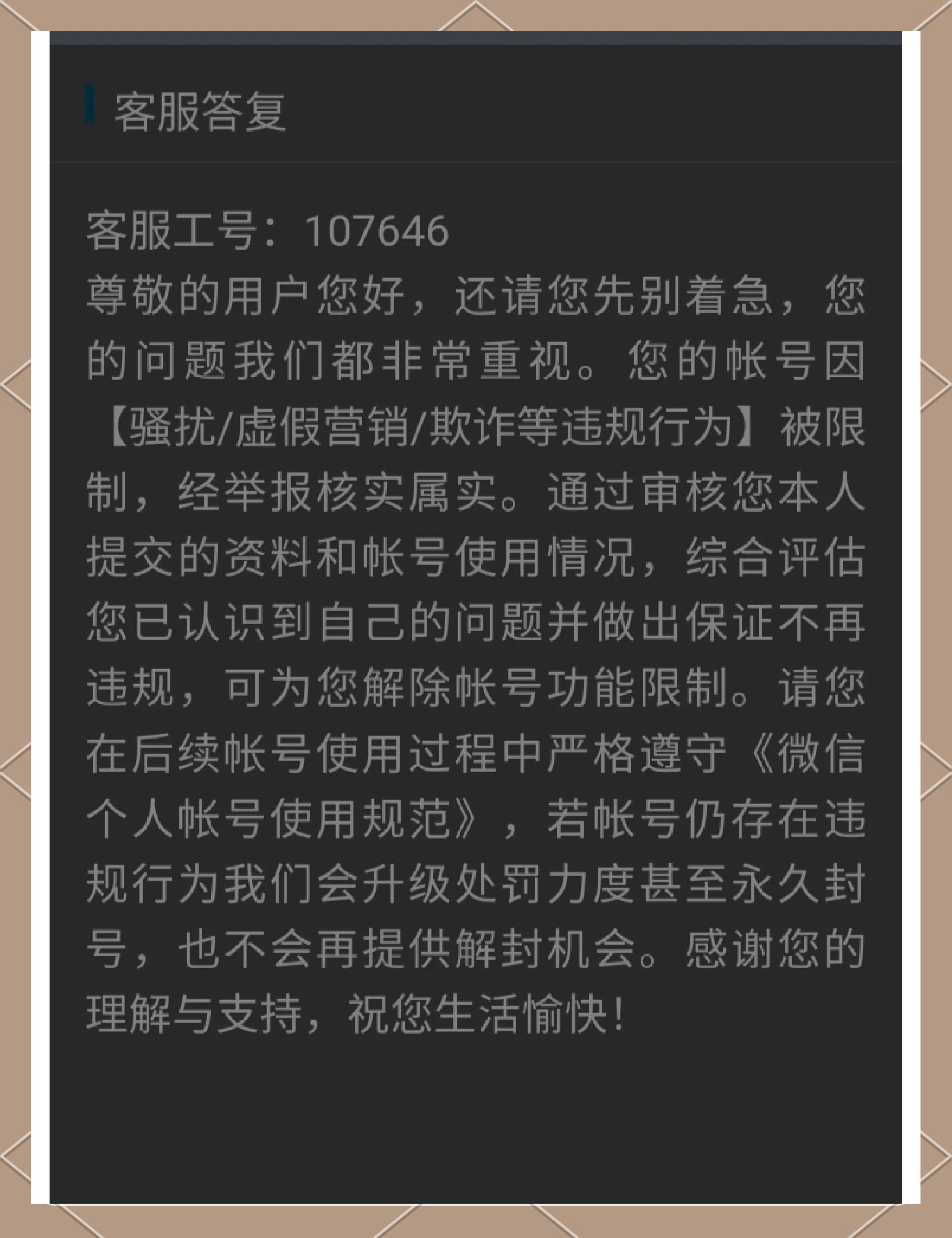 最近微信风控太严重了(微信现在风控怎么这么严重)