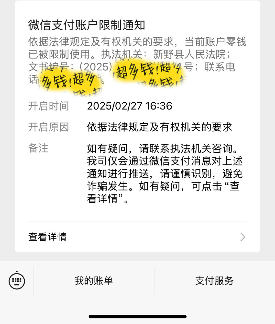 最近微信风控太严重了(微信现在风控怎么这么严重) 最近微信风控太严重了(微信现在风控怎么这么严重)