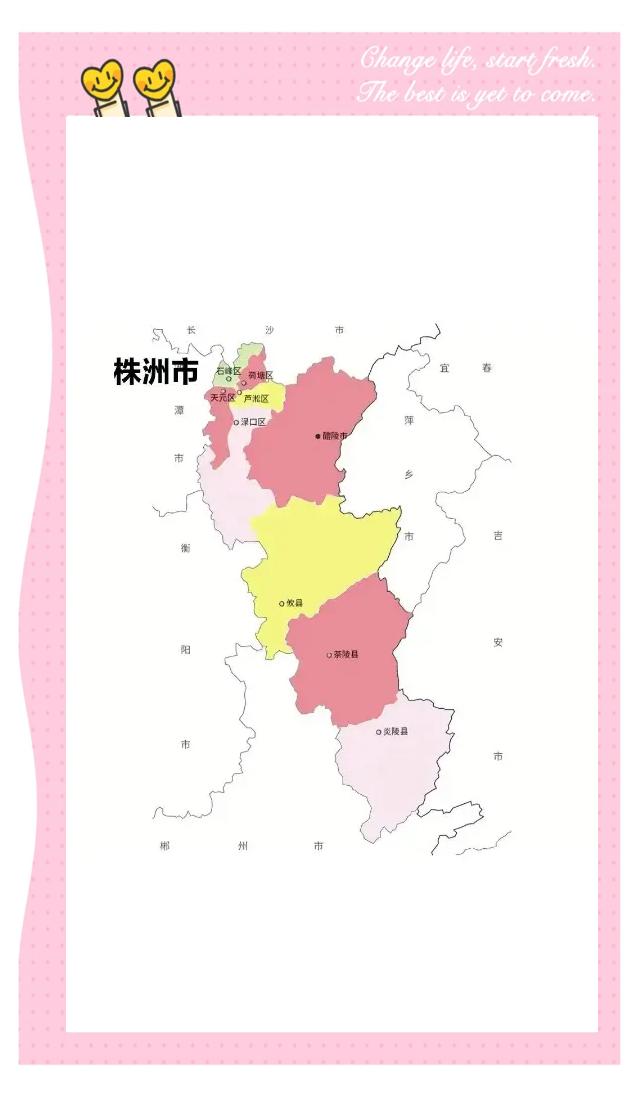 株洲市属于哪个省(株洲属于哪个省哪个县) 株洲市属于哪个省(株洲属于哪个省哪个县)