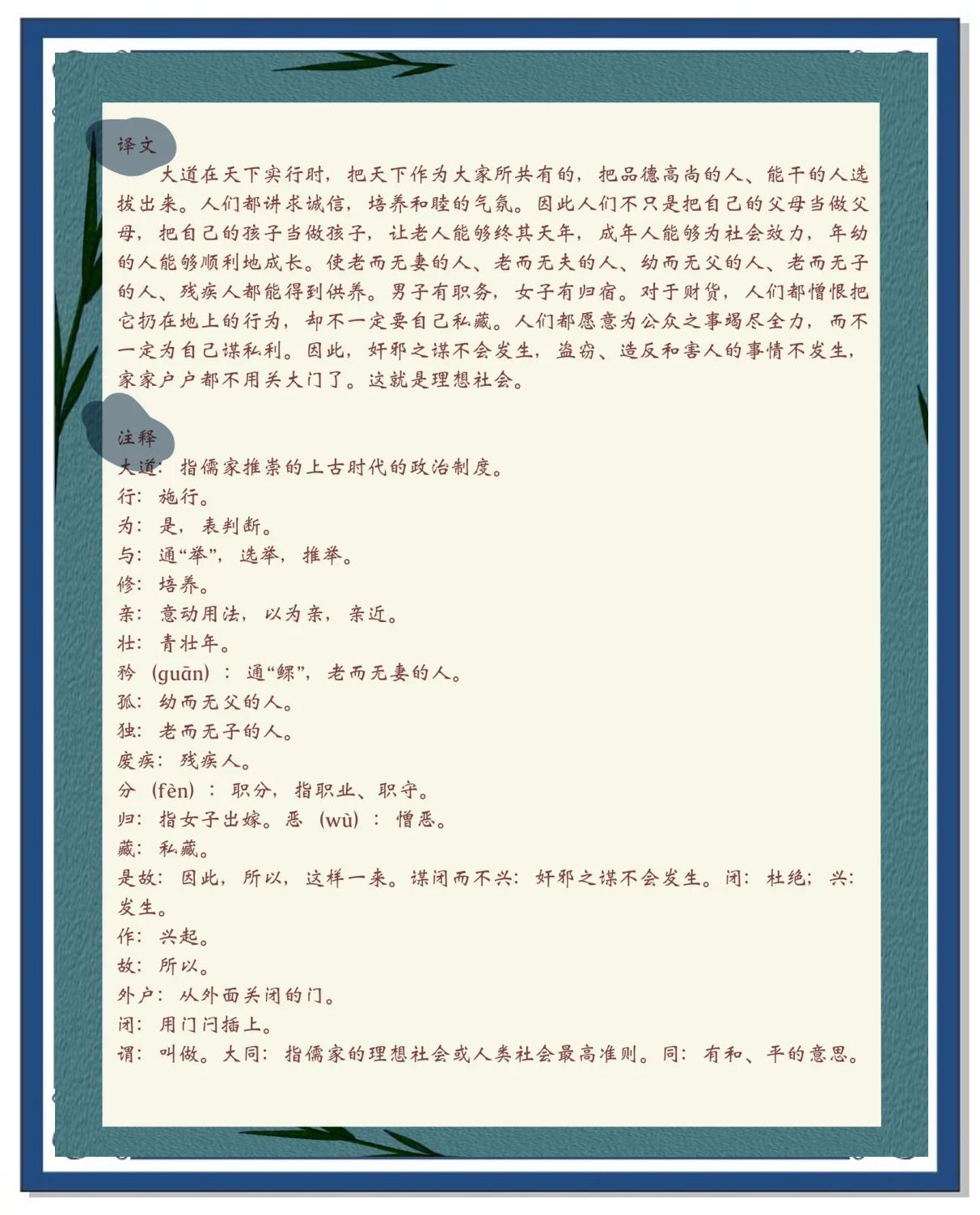 道路以目意思是什么(道路以目意思是什么 典故)
