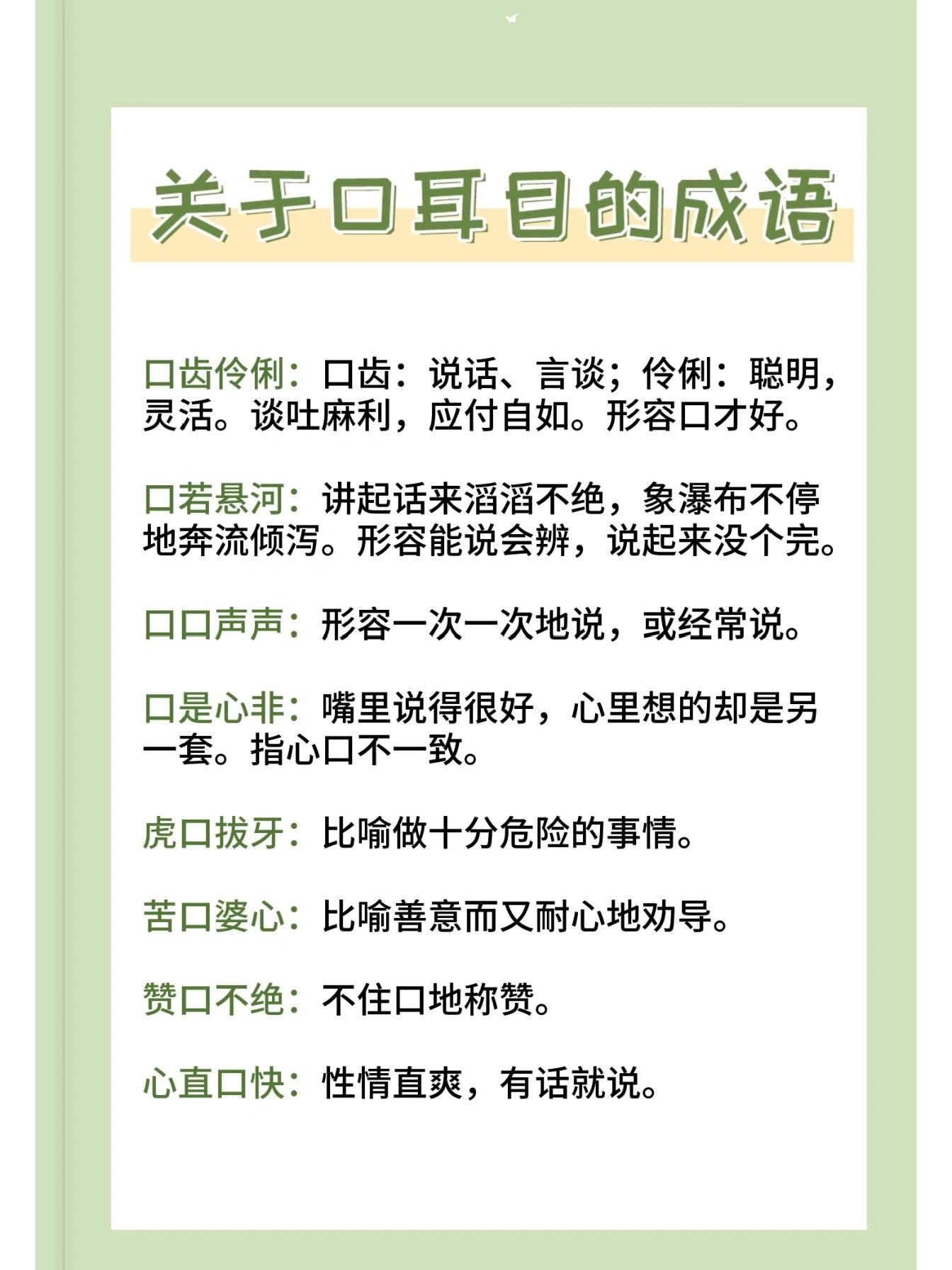 道路以目意思是什么(道路以目意思是什么 典故) 道路以目意思是什么(道路以目意思是什么 典故)