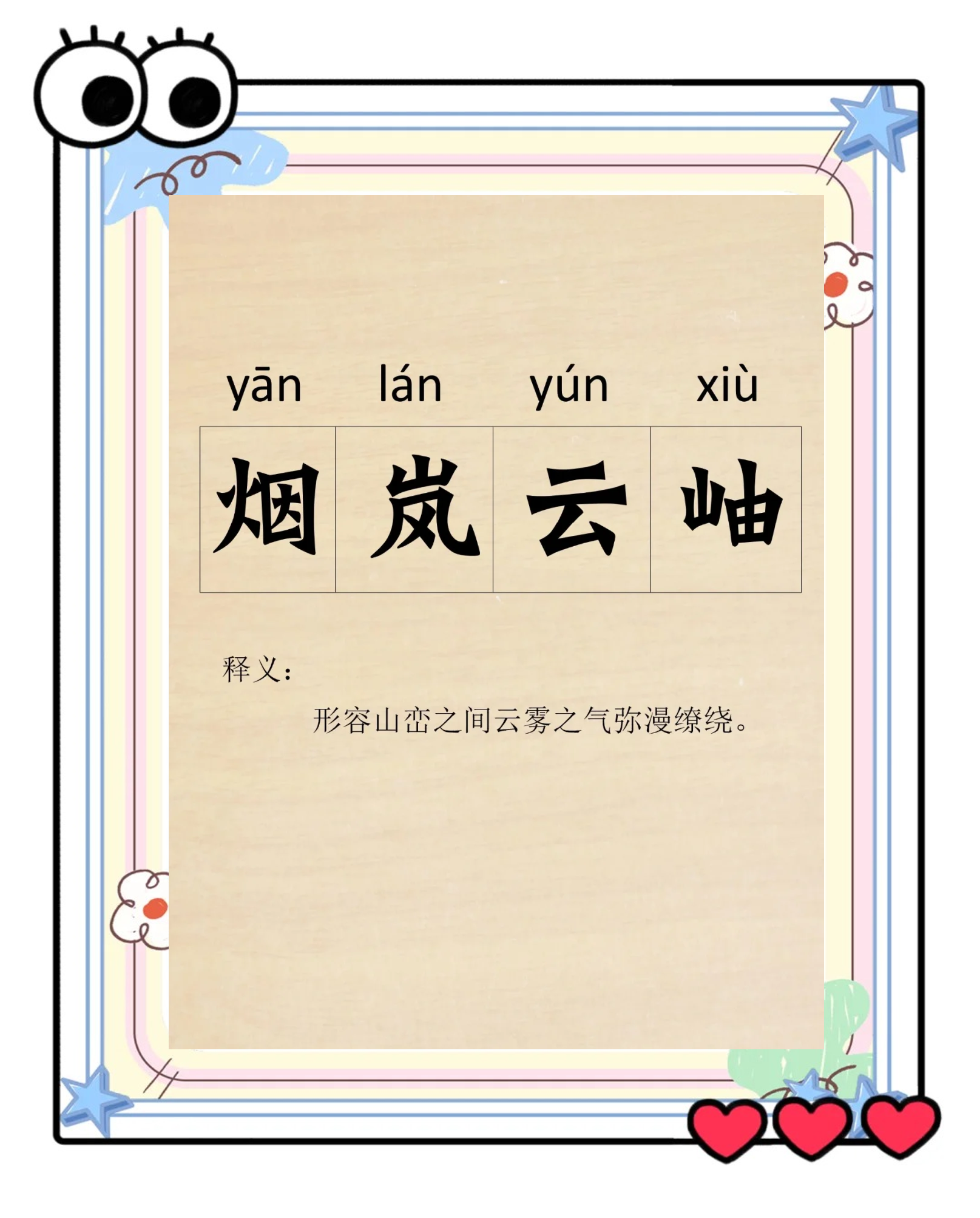 掖怎么读(掖庭怎么读)