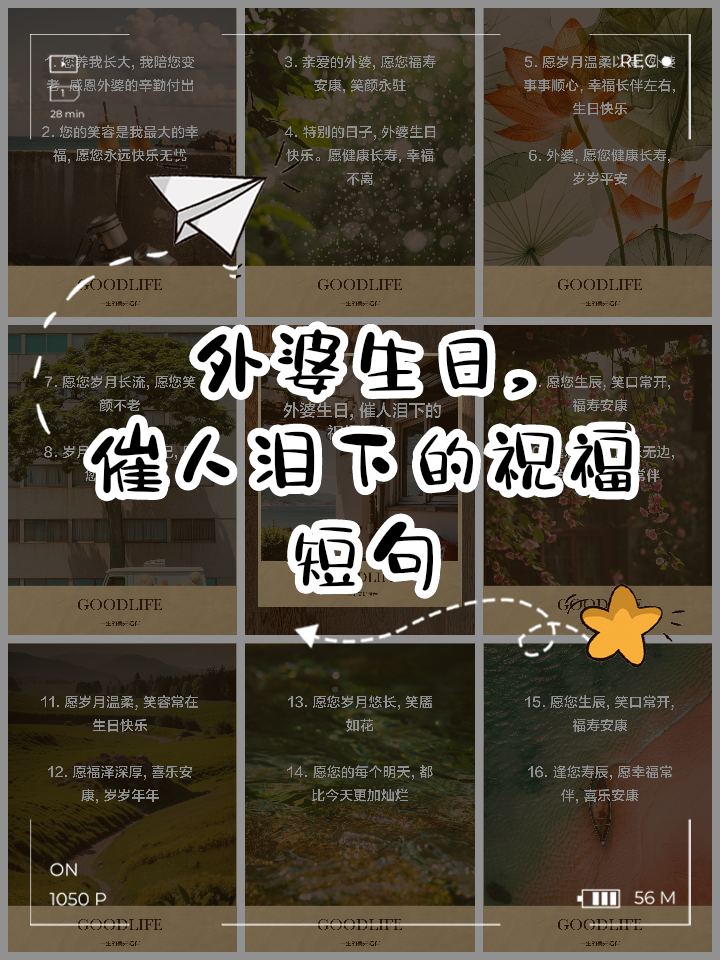 感恩外婆的短句(感恩外婆的短句8个字) 感恩外婆的短句(感恩外婆的短句8个字)