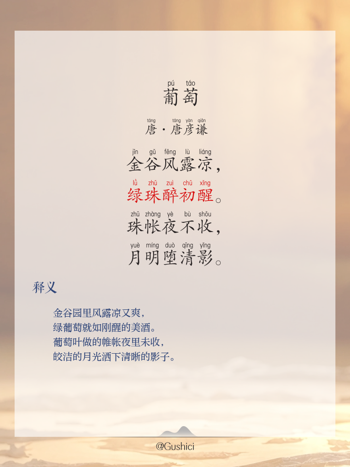 嫣拼音(嫣拼音l) 嫣拼音(嫣拼音l)