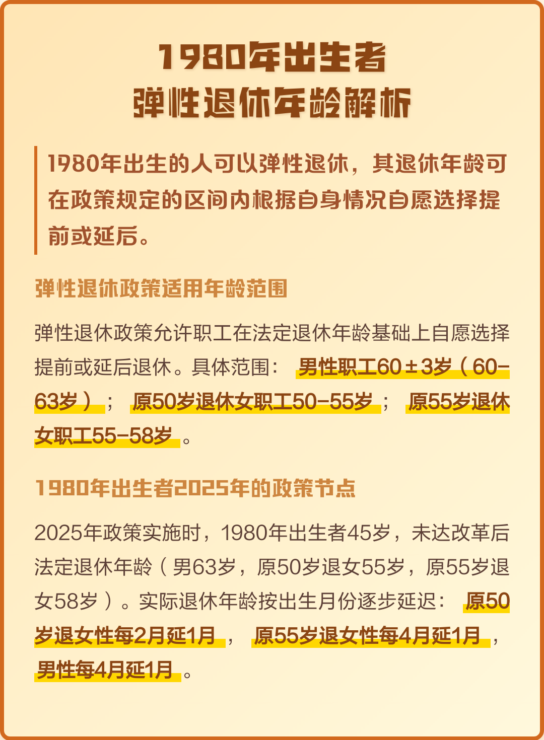 1980年是什么年(1980年是什么年属啥年)