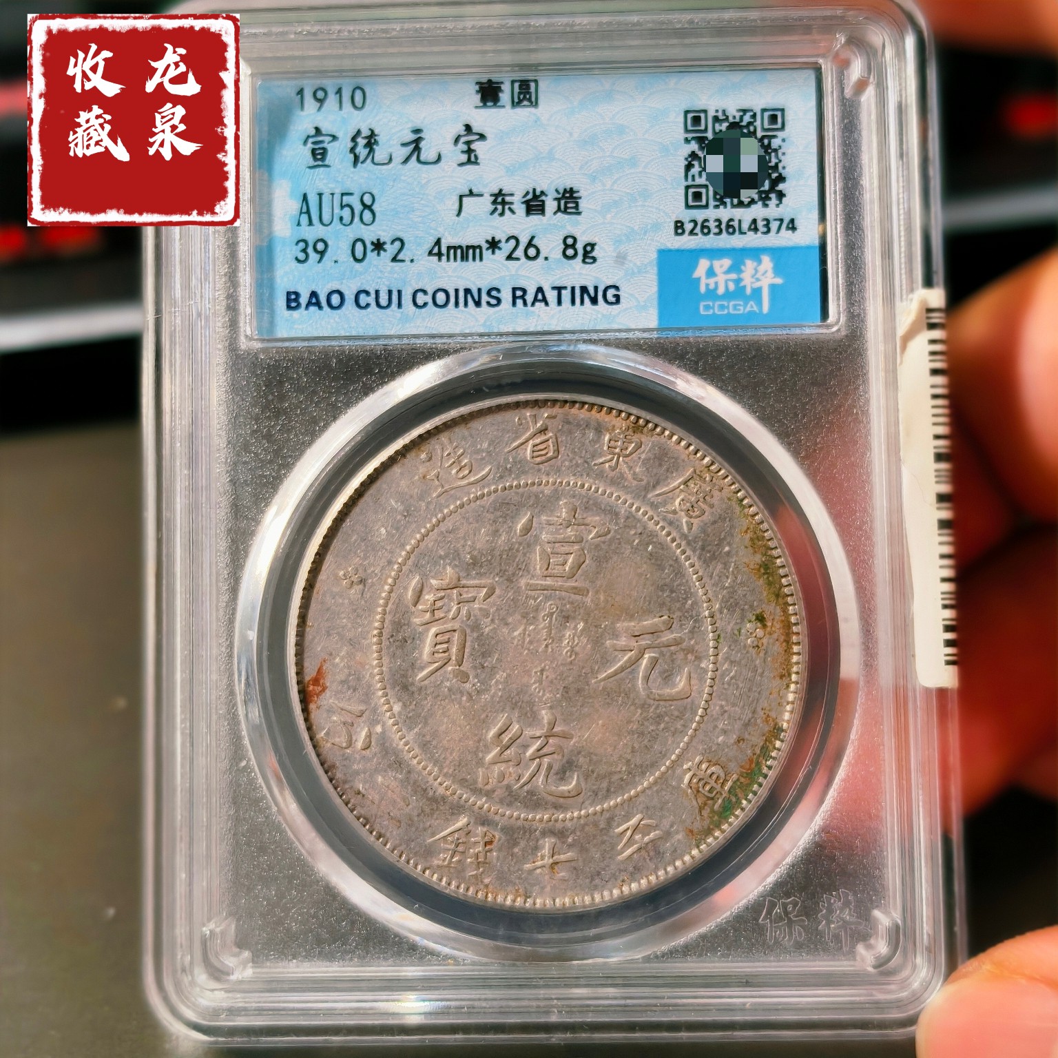 鉴定光绪元宝(鉴定光绪元宝是真的值多少钱) 鉴定光绪元宝(鉴定光绪元宝是真的值多少钱)