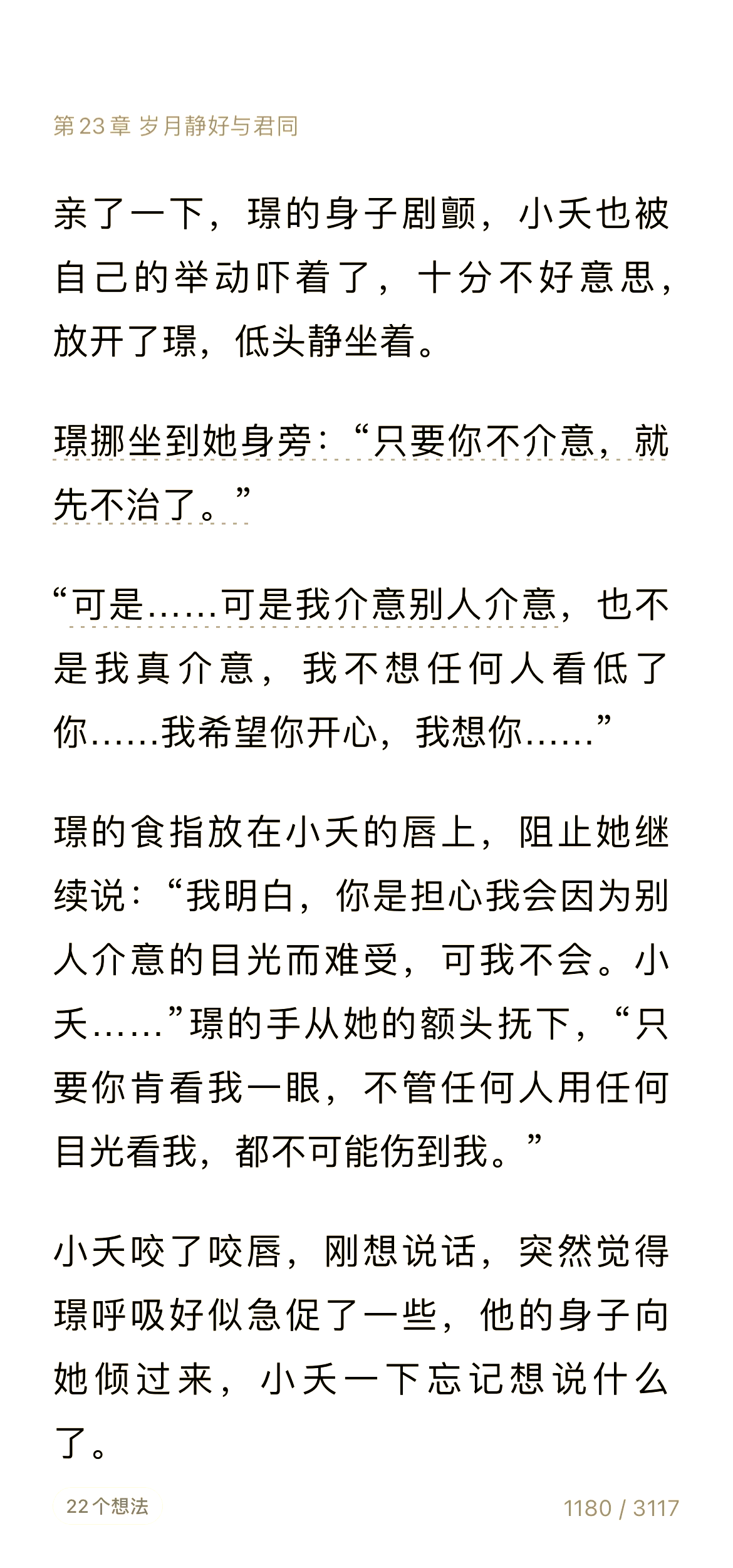 公费恋爱小说(公费恋爱小说全文免费)