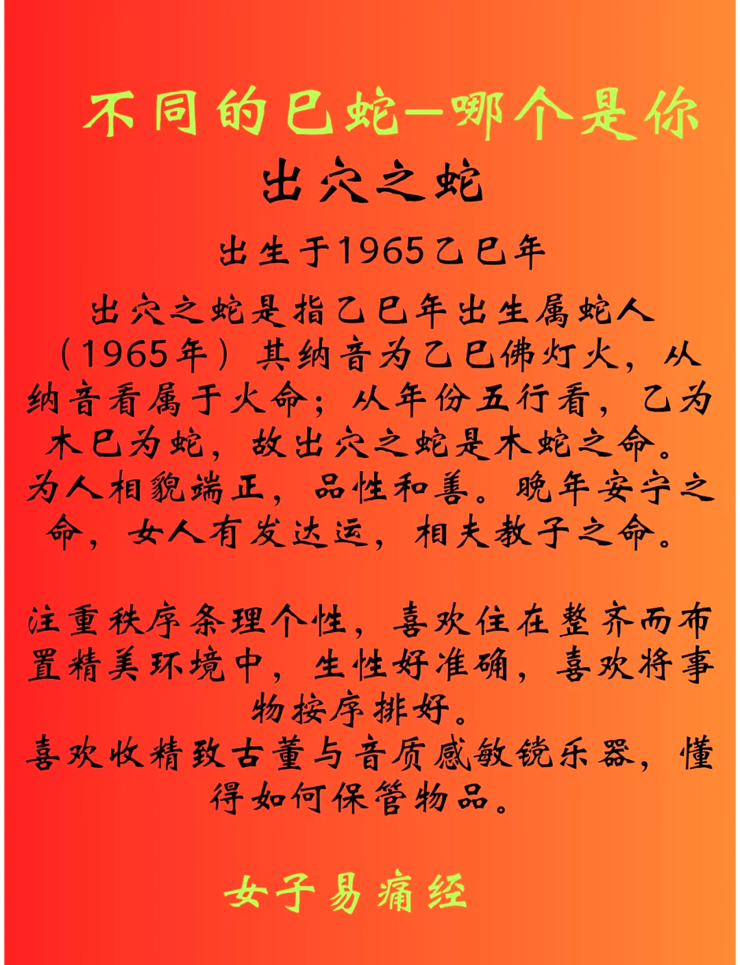 属蛇的今年多大了(1941属蛇的今年多大了)