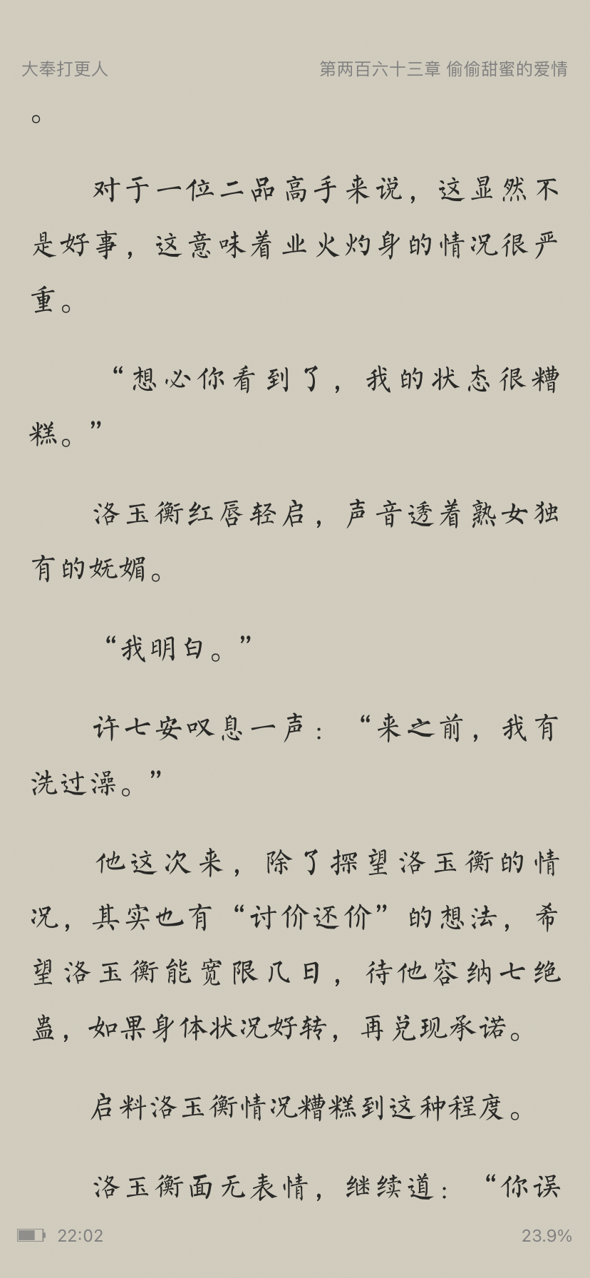 江公子今天不开车小说(江公子今天不开车小说讲的什么)