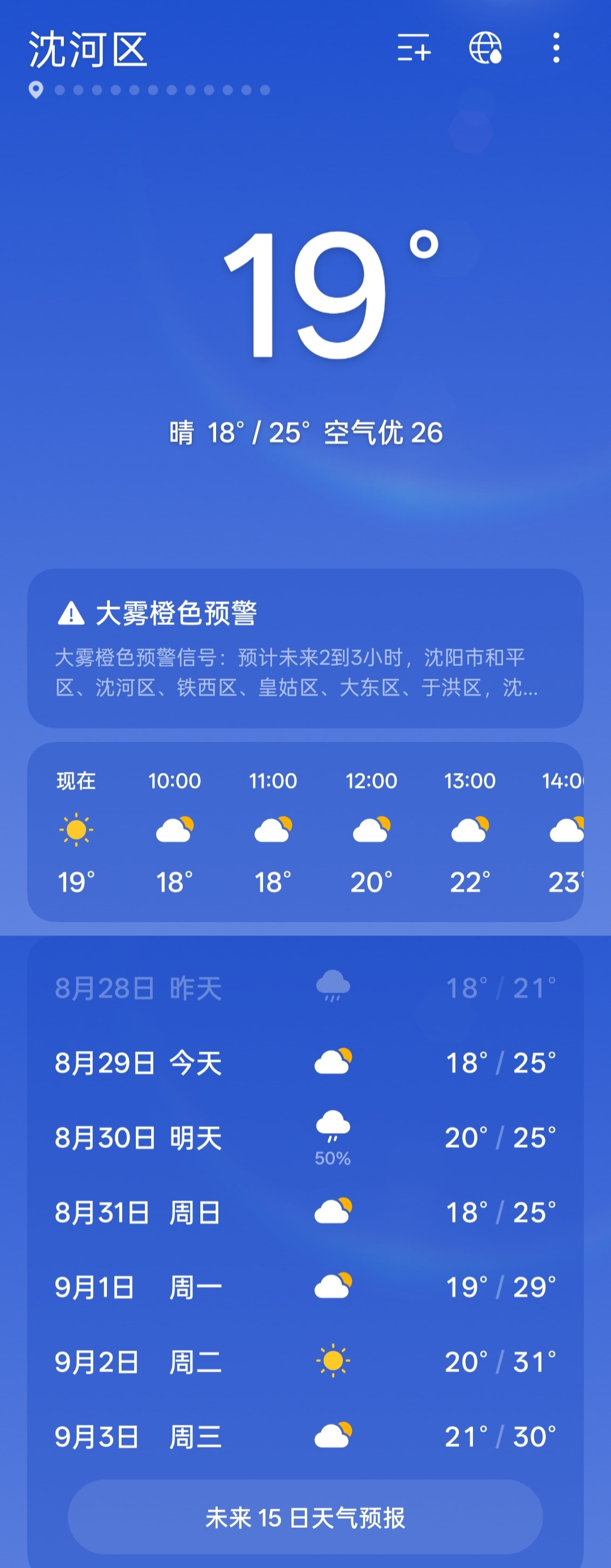 大连30天天气预报(大连30天天气预报最新消息)