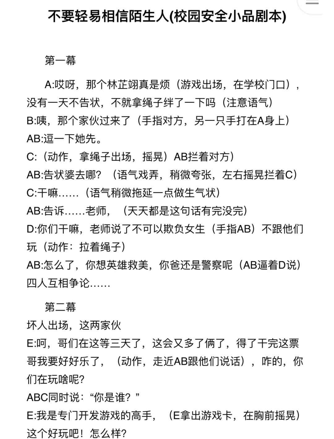 创意反转小剧本(创意反转小剧本怎么写)