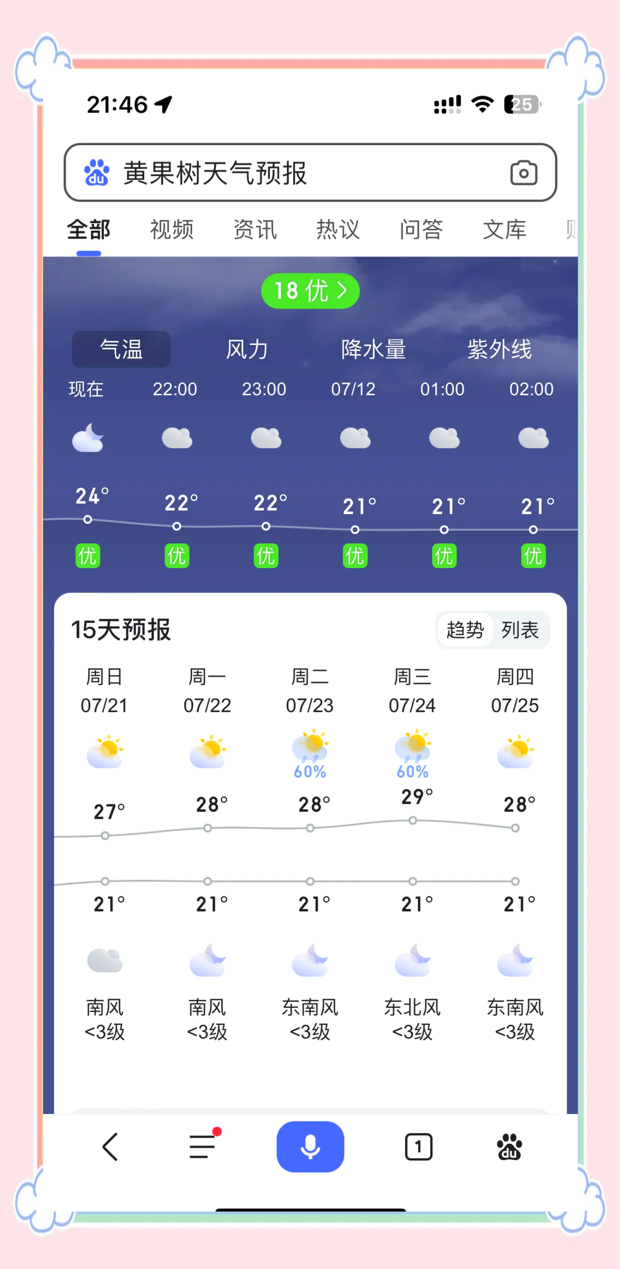 定西天气预报15天查询(定西天气预报15天查询结果表)