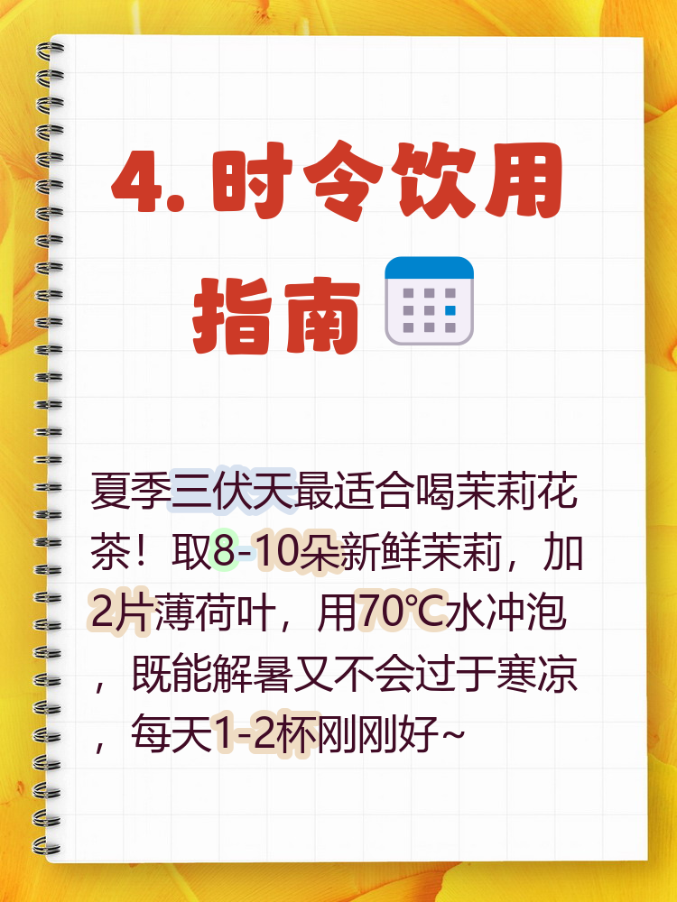 茉莉花是凉性还是温性的(茉莉花是凉性还是温性的?)