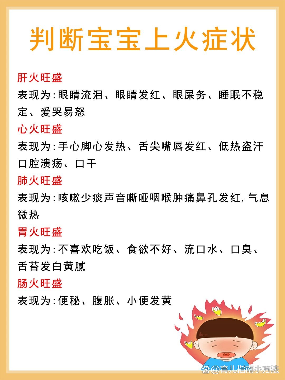 秋天上火是什么原因引起的的简单介绍