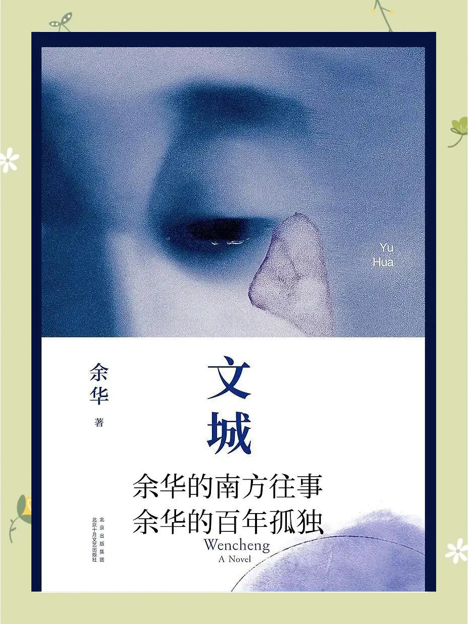 半城繁华小说(半城繁华小说txt百度网盘)