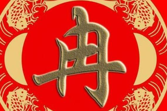 冉的拼音(冉的拼音怎么写)