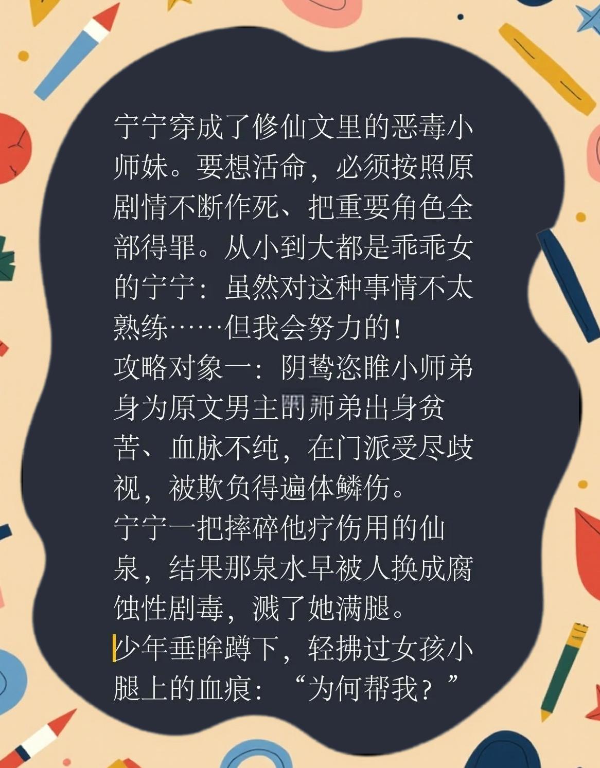 搞笑轻松沙雕的修仙文(搞笑轻松沙雕的修仙文案) 搞笑轻松沙雕的修仙文(搞笑轻松沙雕的修仙文案)