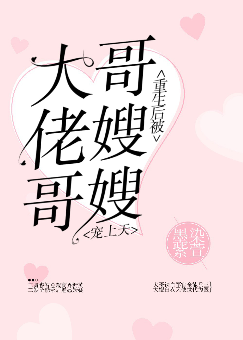 我有七个大佬哥哥小说(我有七个大佬哥哥小说在线阅读)