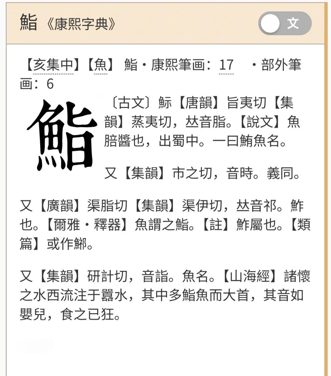 蒟怎么读(蒟怎么读音正确读法)