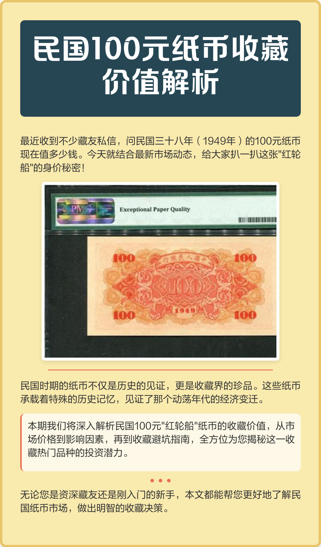 99版100元人民币收藏最新价格(99版100元人民币收藏最新价格1040)