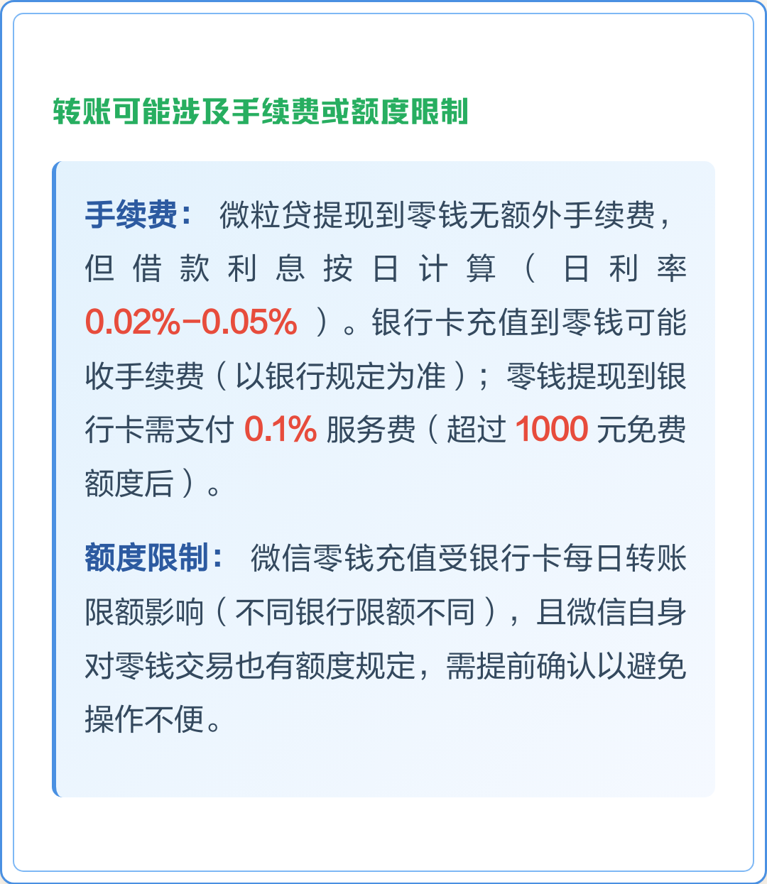 怎么强开微信微粒贷(怎么强开微信微粒贷的额度) 怎么强开微信微粒贷(怎么强开微信微粒贷的额度)