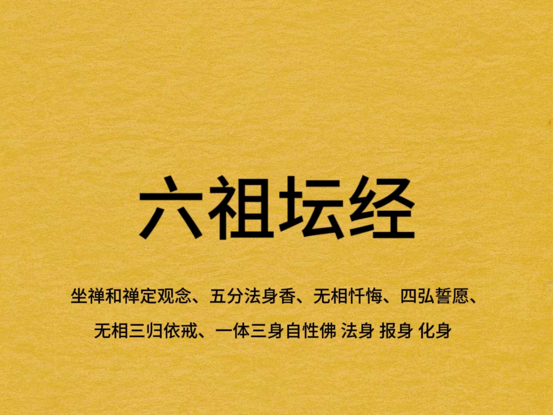 六祖慧能全部开悟偈语(六祖慧能开悟后的境界是啥) 六祖慧能全部开悟偈语(六祖慧能开悟后的境界是啥)