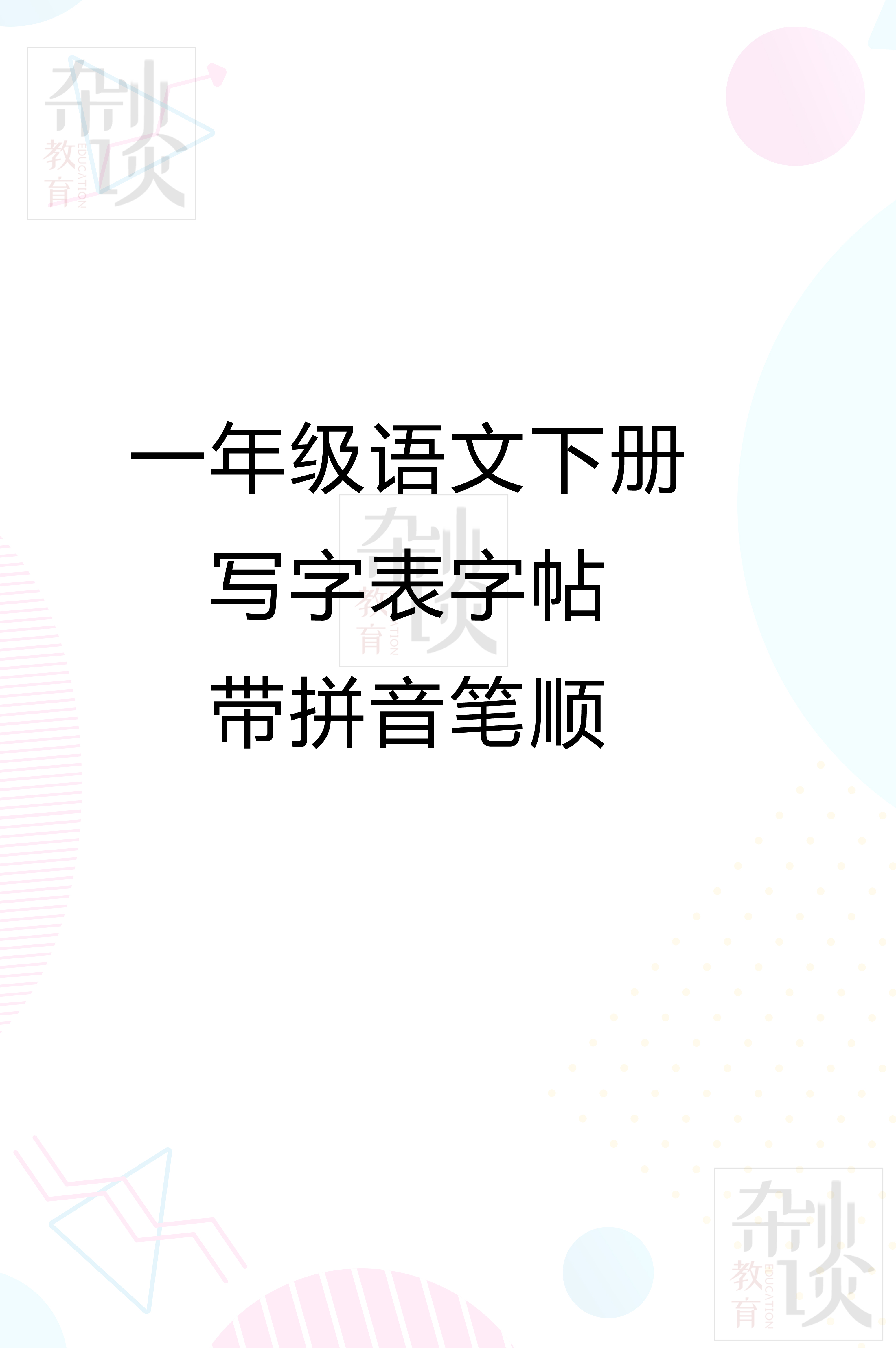 愈拼音(愈合拼音)