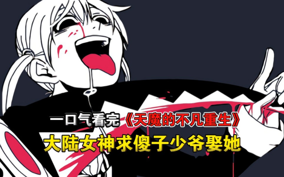 重生傻子少爷(重生傻子少爷牛家凹)