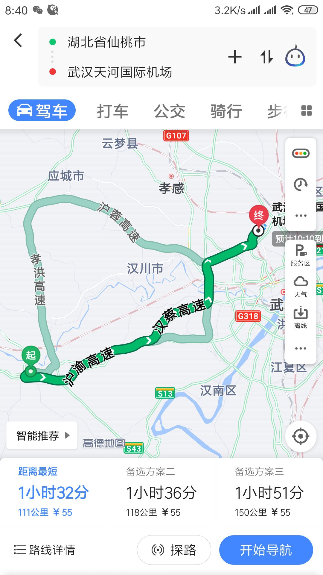 济南到武汉多少公里(济南至杭州多少公里路)
