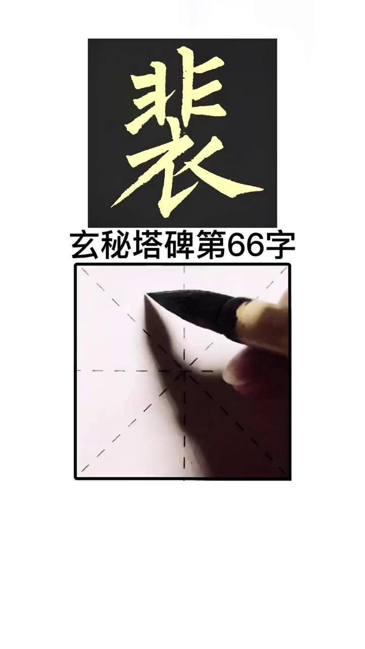 裴的拼音(裴的拼音怎么读)