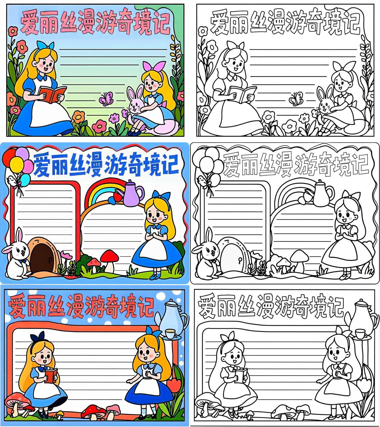 爱丽丝漫游奇境主要内容30字(爱丽丝漫游奇境 主要内容 50字)