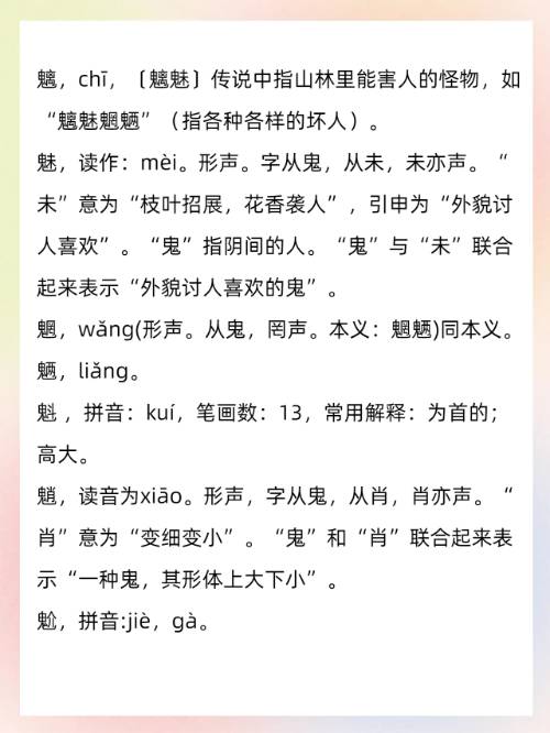 揭怎么读(揭开怎么读) 揭怎么读(揭开怎么读)