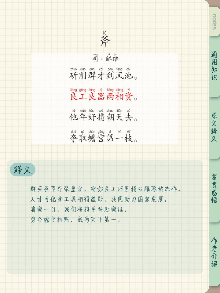 蠡的拼音(文种和范蠡的拼音)