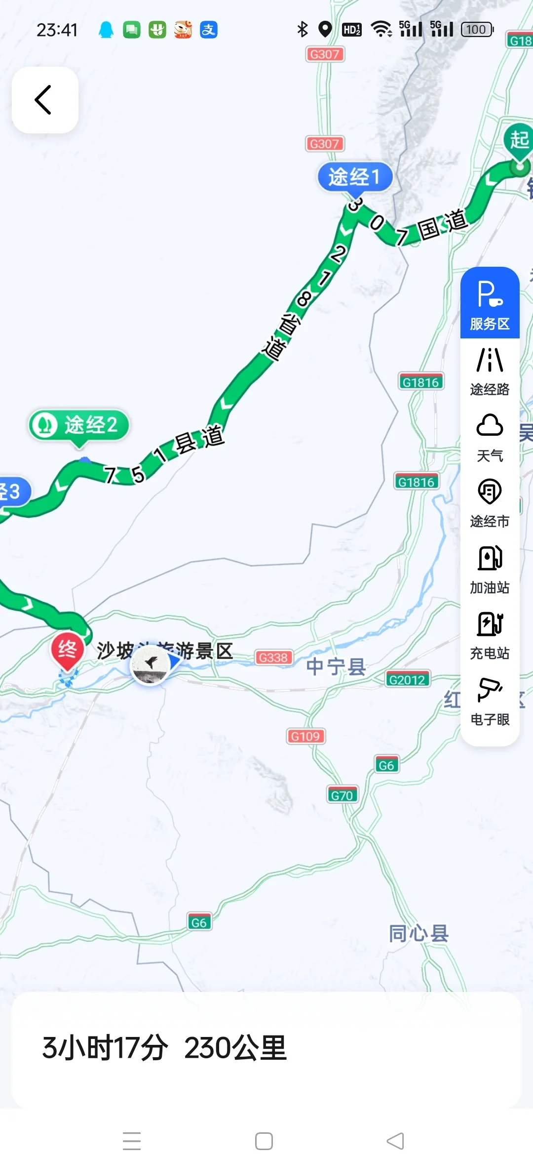 中卫地图(中卫地图欧维地图) 中卫地图(中卫地图欧维地图)