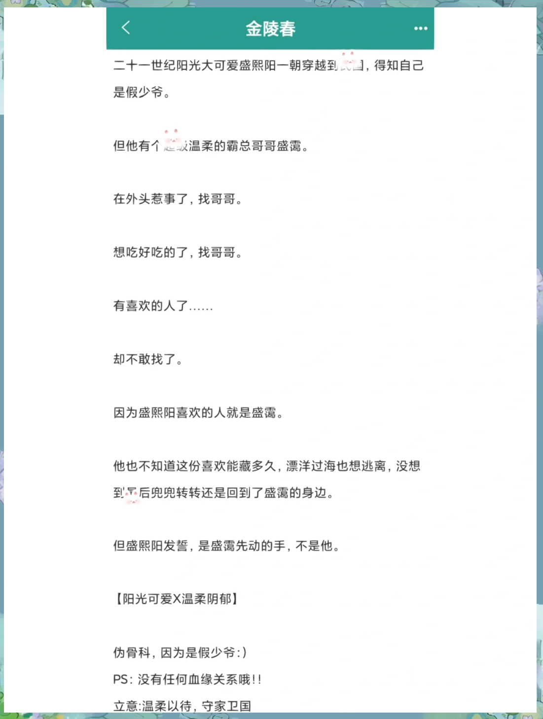 万人嫌真少爷马甲掉光了笔趣阁(万人嫌真少爷重生了星际在线阅读)