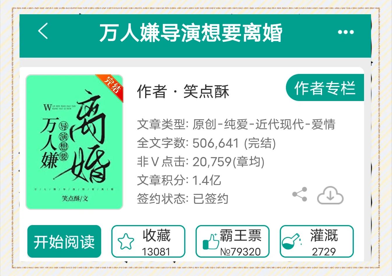 万人嫌真少爷马甲掉光了笔趣阁(万人嫌真少爷重生了星际在线阅读)