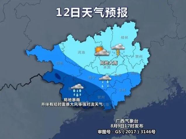 柳州天气预报15天查询(柳州天气预报15天查询结果表)