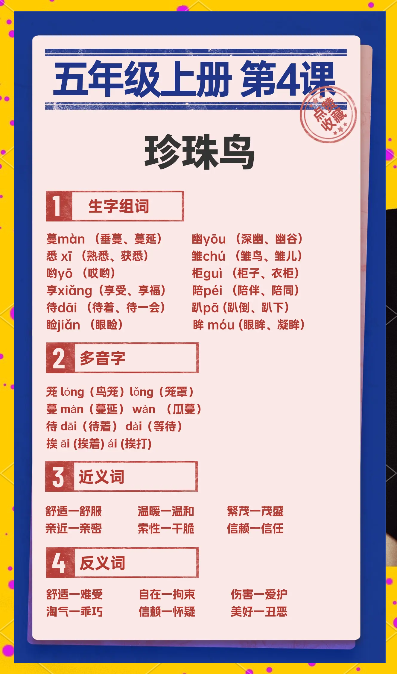 肯的部首(肯的部首是什么偏旁)