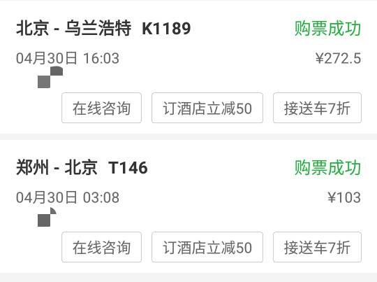 郑州到北京多少公里(郑州到北京多少公里路)